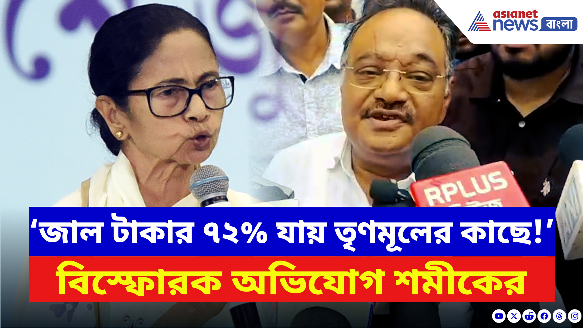 Samik Bhattacharya: SIR নিয়ে তৃণমূলের ‘ভয়ের কারণ’ ফাঁস করলেন শমীক!
