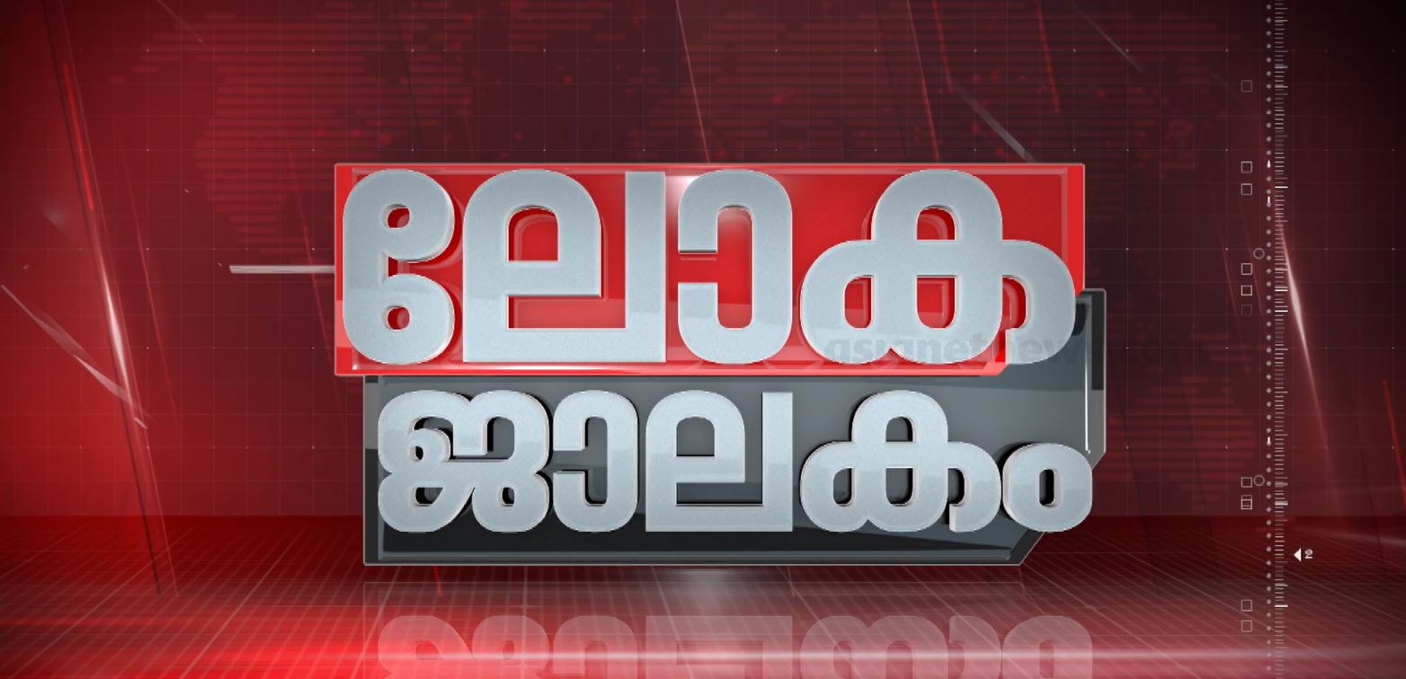 യുദ്ധമോ സമാധാനമോ? ഹോർമുസിൽ കുടുങ്ങി ലോകം | കാണാം ലോകജാലകം