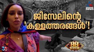 Bigg Boss malayalam season 7 Gizele Rule breaking 