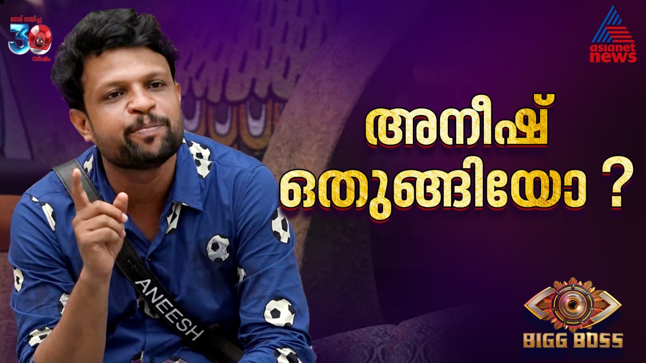 അനീഷ് ഒതുങ്ങിയോ ? ; ചർച്ച മുഴുവൻ അനുമോളും ജിസേലും