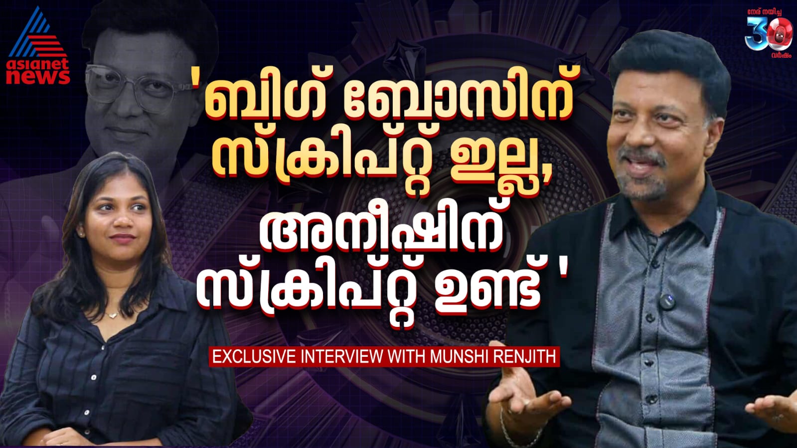 ആദ്യ ആഴ്ചയിൽ പുറത്ത് വരാനായിരുന്നില്ല ഞാൻ പോയത് | BBMS7 | Munshi Ranjith