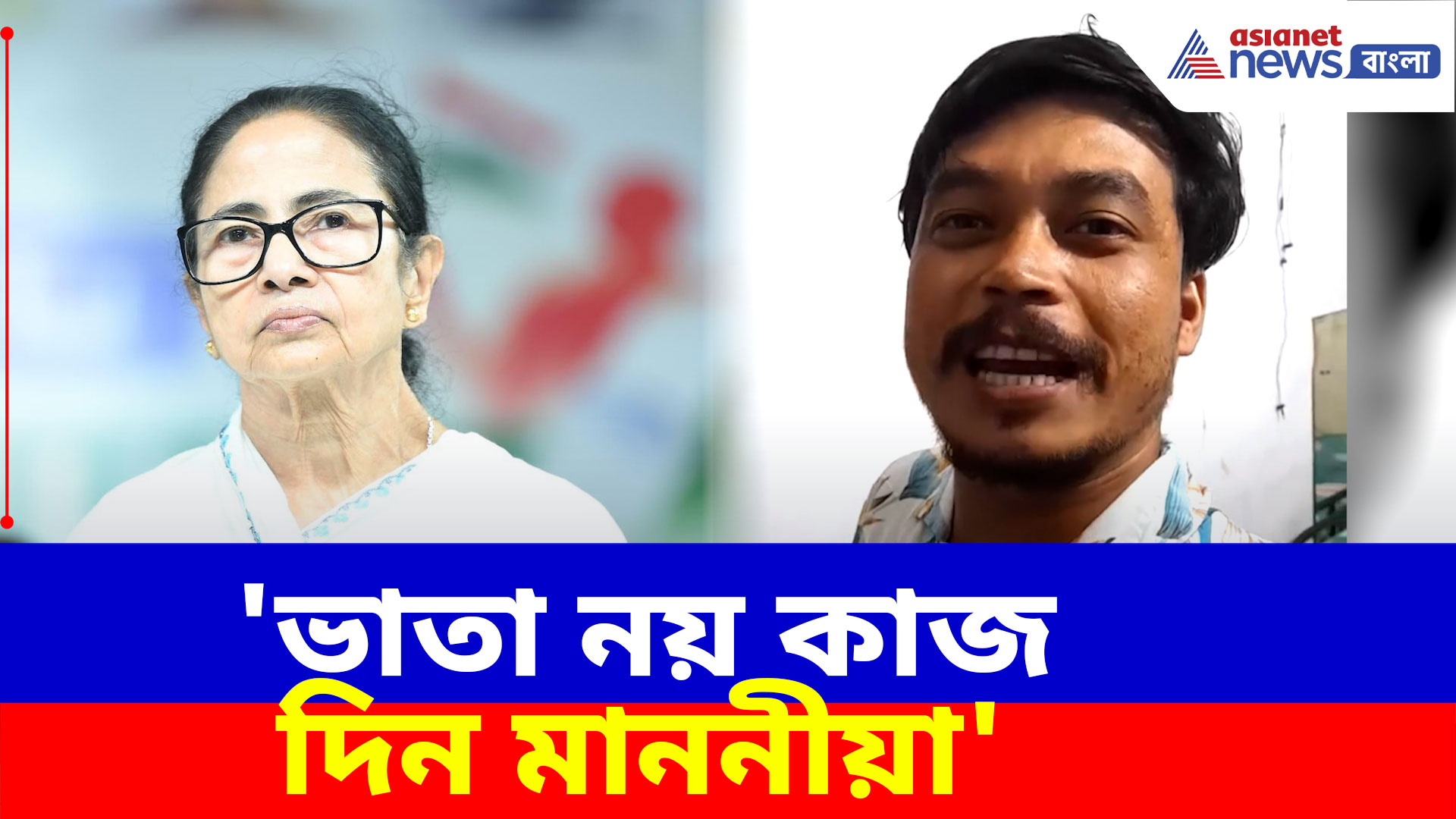 পরিযায়ী শ্রমিকদের ৫ হাজার টাকা ভাতা, মমতাকে পাল্টা দিয়ে এ কী বলছেন এক পরিযায়ী শ্রমিক