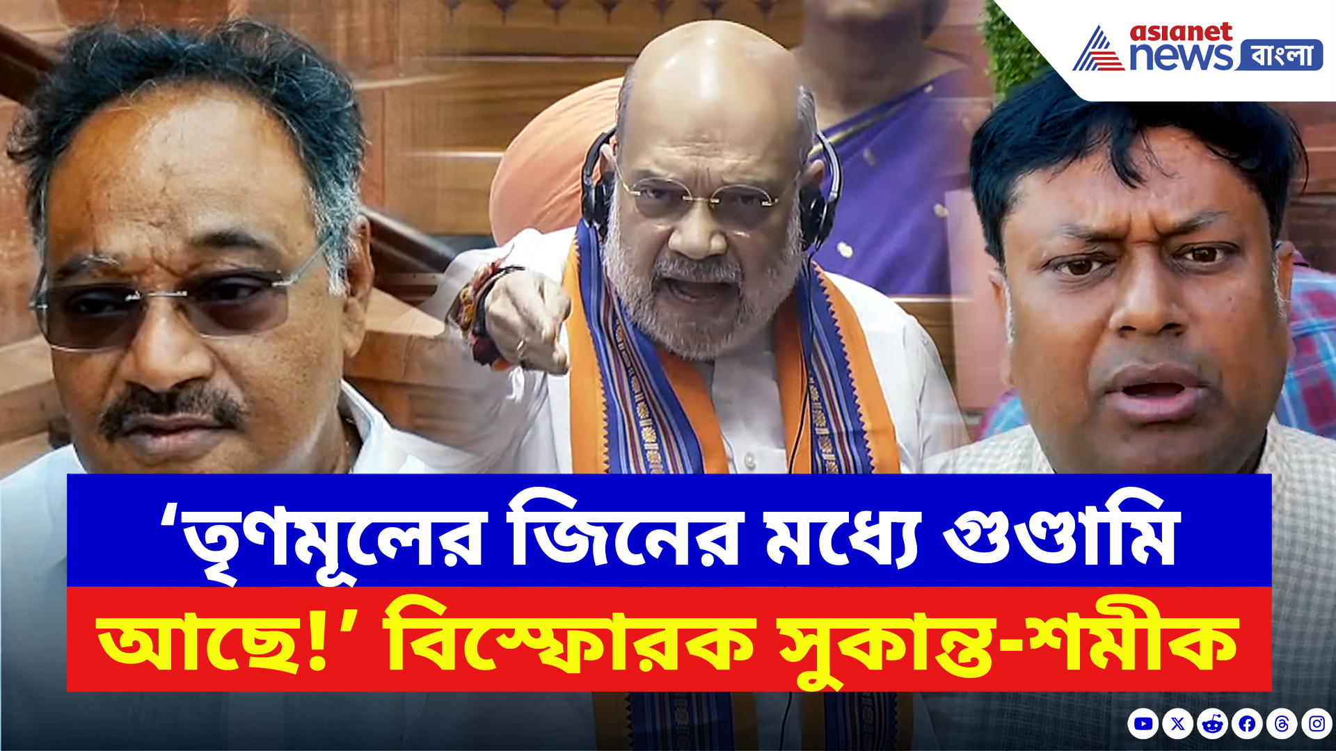 BJP News: সংবিধান সংশোধনী বিল নিয়ে হইচই! তৃণমূলকে কড়া আক্রমণ দুই বিজেপি নেতার