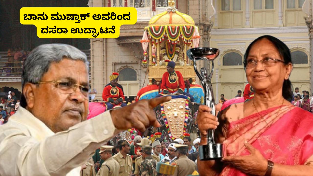 Mysuru Dasara Banu Mushtaq