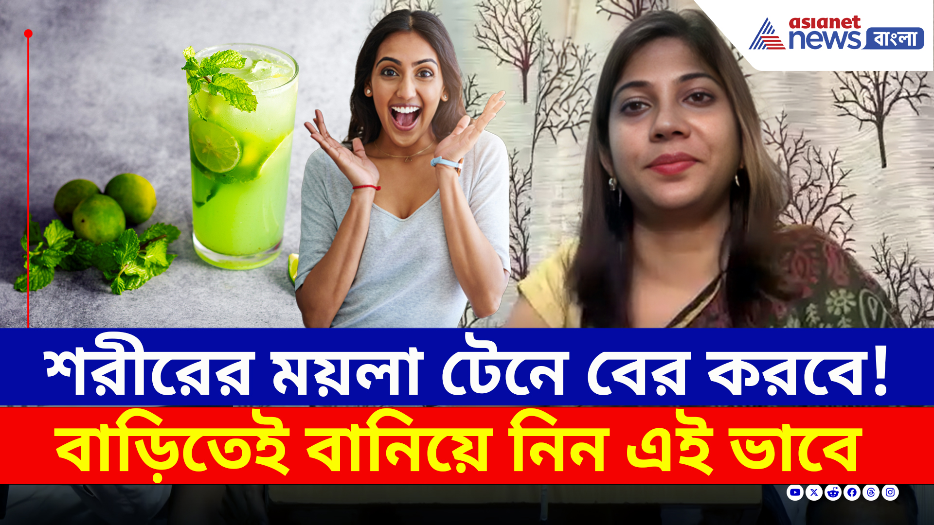 শরীর থেকে একটানে বের হবে সব ময়লা! ডিটক্সিফিকেশন করবে কামাল! রইল দুর্দান্ত টিপস