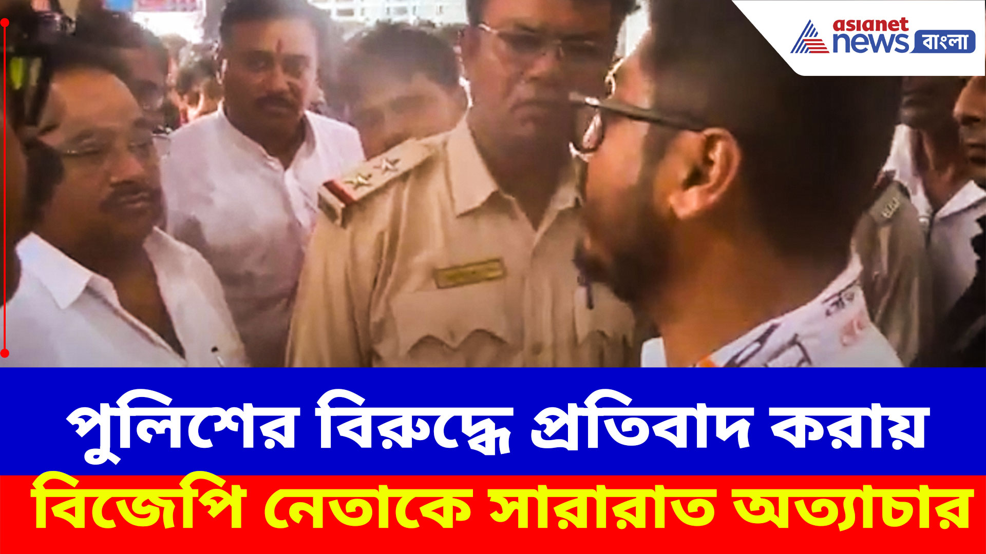 পুলিশের বিরুদ্ধে প্রতিবাদ করায় বিজেপি নেতাকে সারারাত অত্যাচার, ছুটে গেলেন শমীক ভট্টাচার্য