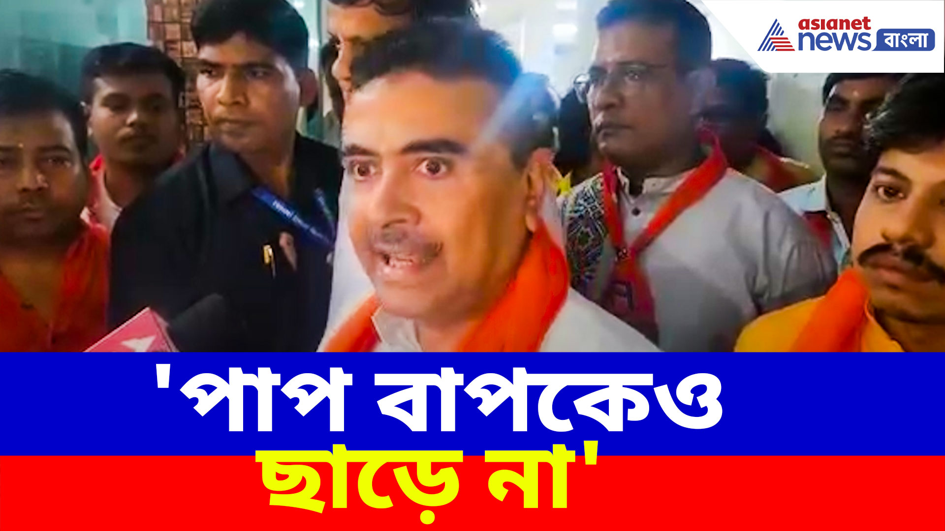 Suvendu Adhikari: 'পাপ বাপকেও ছাড়ে না', বারুইপুরের ঘটনায় তৃণমূলকে তোপ শুভেন্দু অধিকারীর