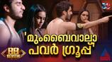 Bigg Boss season 7 real power group