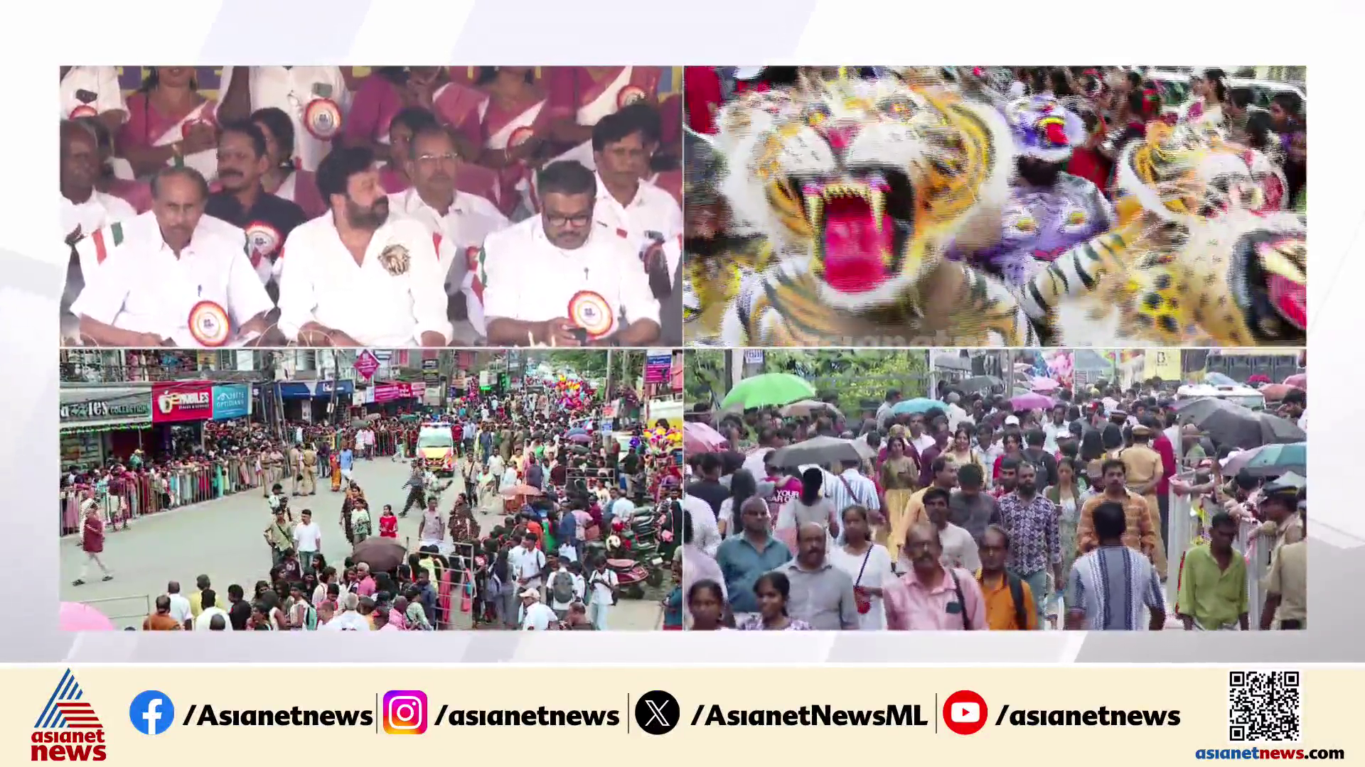 'മൂന്ന് വർഷമായി ഞങ്ങൾ തന്നെയാണ് ഫസ്റ്റ്'; ആഘോഷമായി തൃപ്പൂണിത്തുറയില്‍ അത്തച്ചമയഘോഷയാത്ര