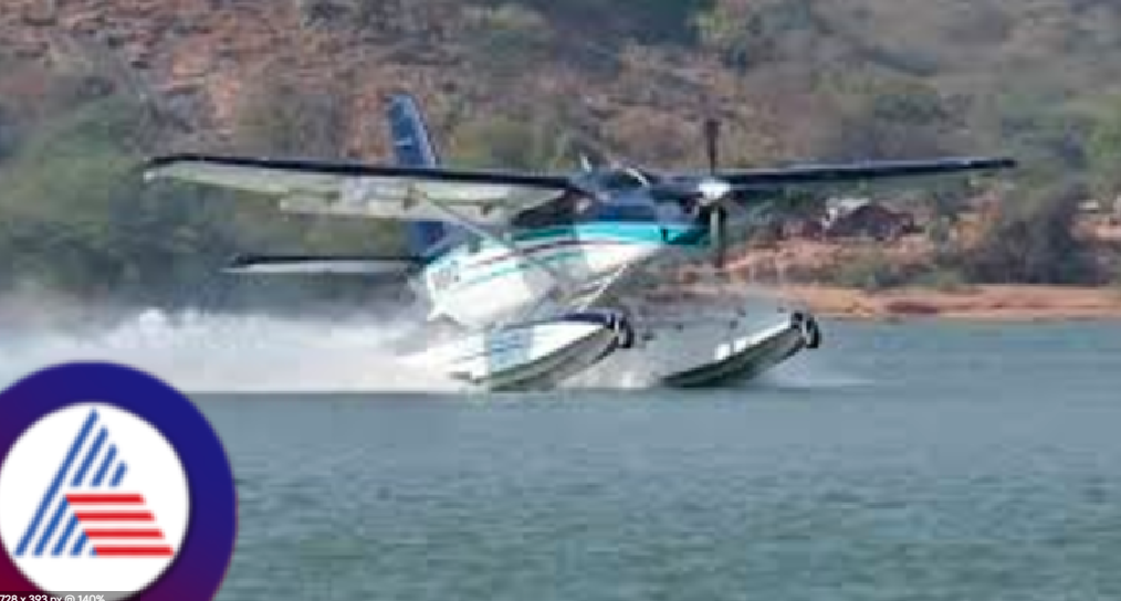 siiganduru water airdrome
