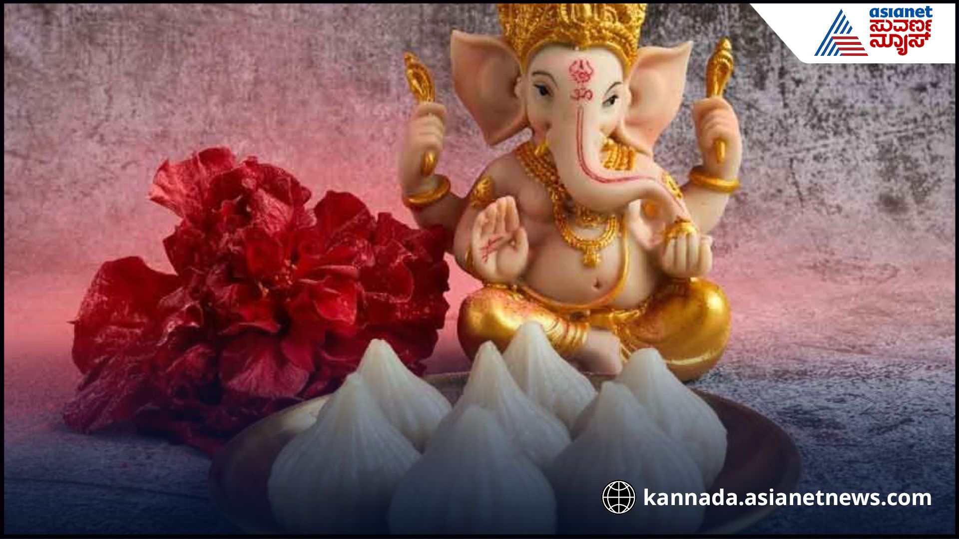 Ganesh Chaturthi