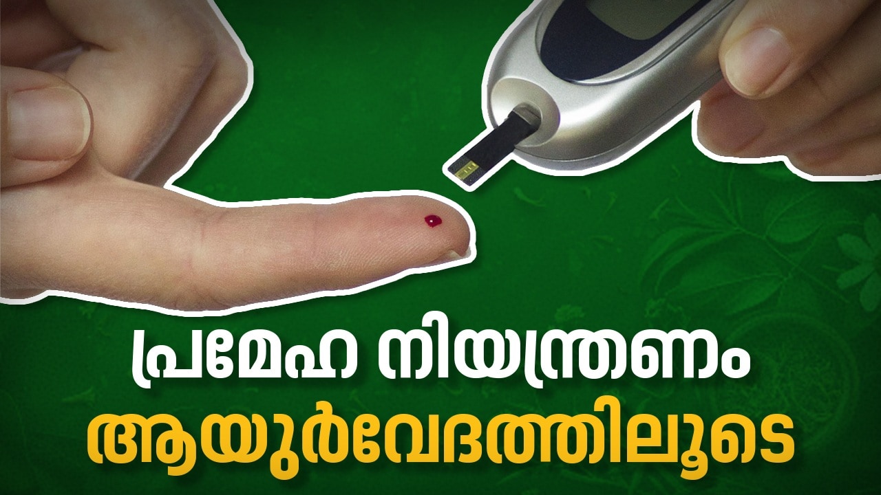 Ayush 82 ayurveda diabetes tablet in kerala