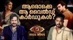 Bigg Boss Malayalam S7 Wild Cards
