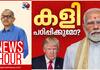 US Tariff Policy India America