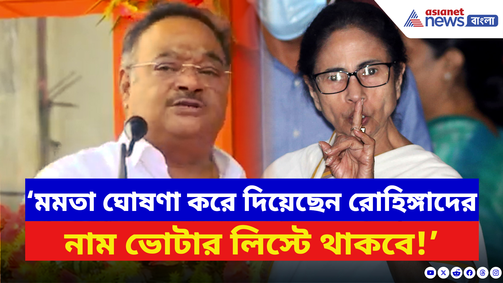 Samik Bhattacharya: ‘মমতা ঘোষণা করে দিয়েছেন রোহিঙ্গাদের নাম ভোটার লিস্টে’! এ কী বললেন শমীক