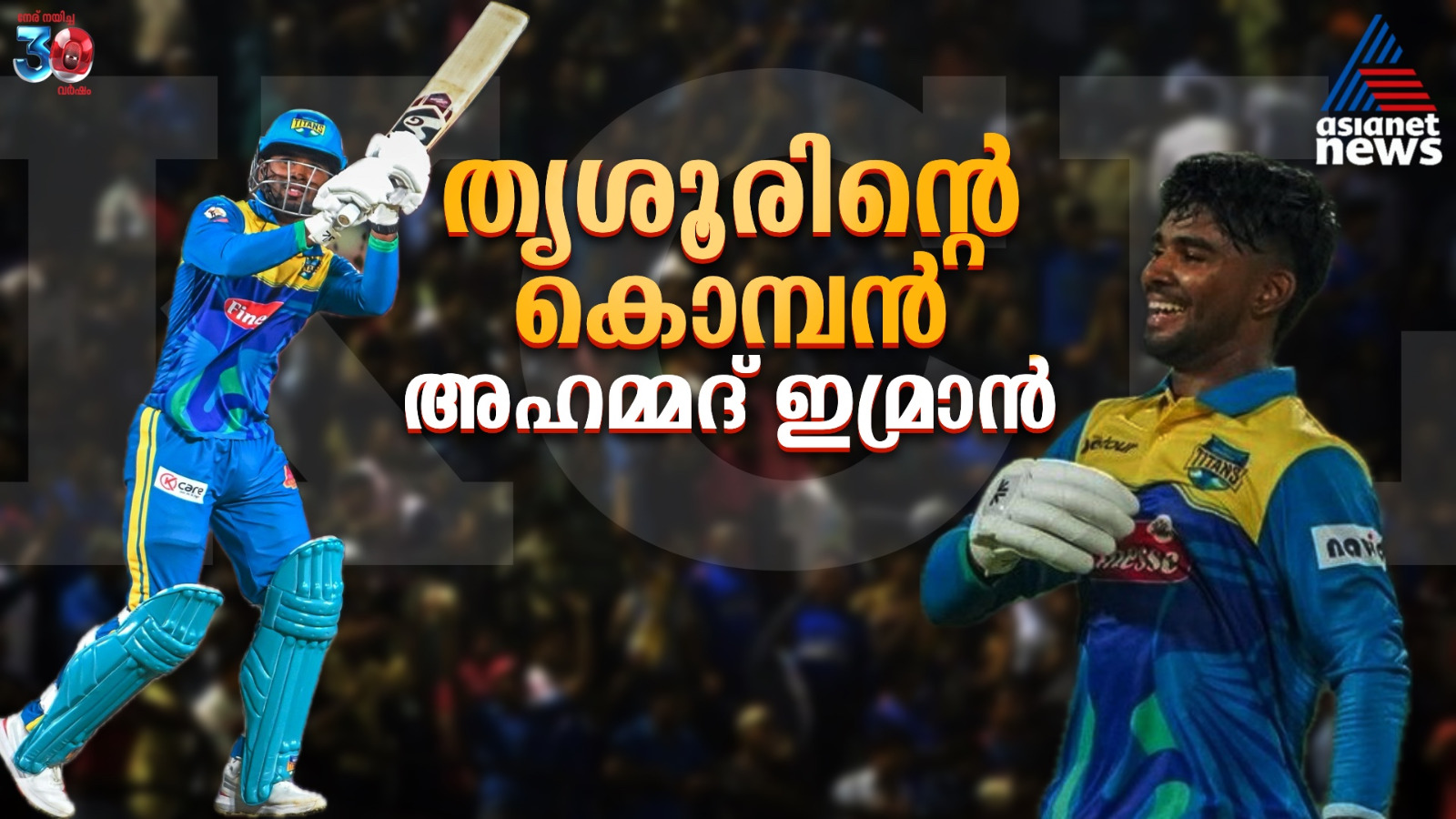 KCL 2025 Ahammed Imran young sensation of Thrissur Titans