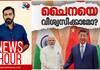 Narendra Modi China 