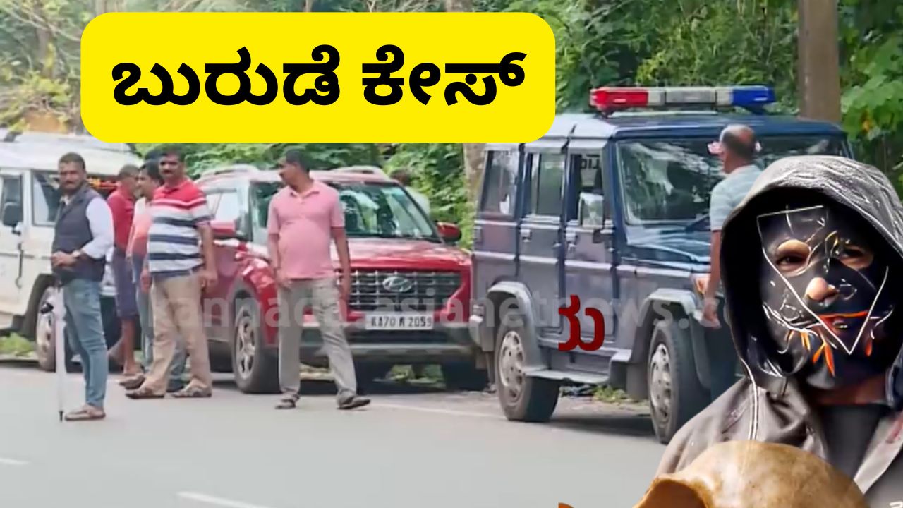 ಕೇರಳ ಸಂಸದನ ಅಖಾಡದಲ್ಲಿ ಬುರುಡೆಯಾಟ: ಕಮ್ಯುನಿಸ್ಟ್ ಸಂಸದ, ಸೂತ್ರಧಾರಿನಾ? ಪಾತ್ರಧಾರಿನಾ?
