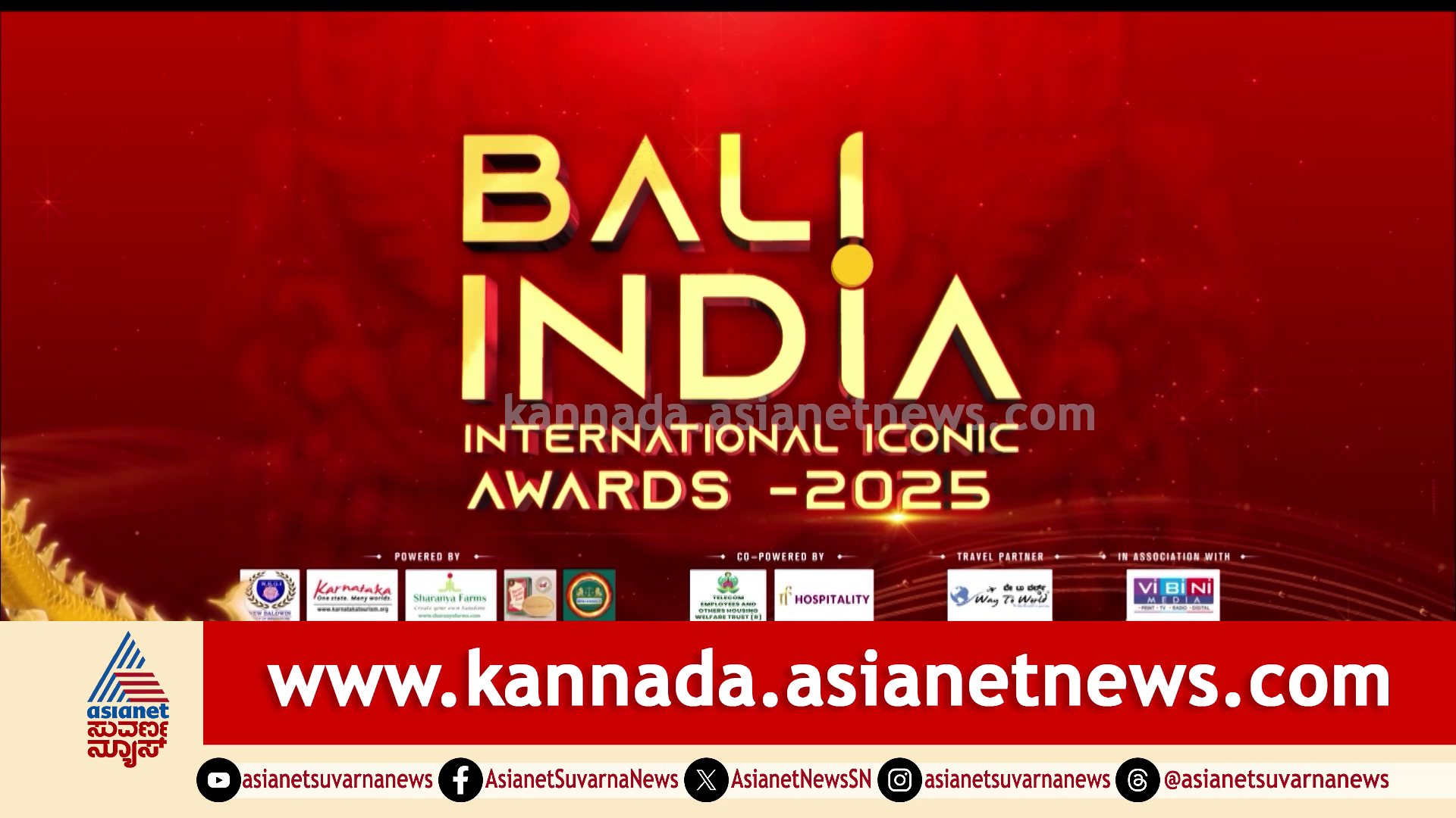 ಏಷ್ಯಾನೆಟ್ ಸುವರ್ಣ ನ್ಯೂಸ್ ಕನ್ನಡ ಪ್ರಭದಿಂದ ಬಾಲಿ ಇಂಡಿಯಾ ಇಂಟರ್ ನ್ಯಾಷನಲ್ ಅವಾರ್ಡ್