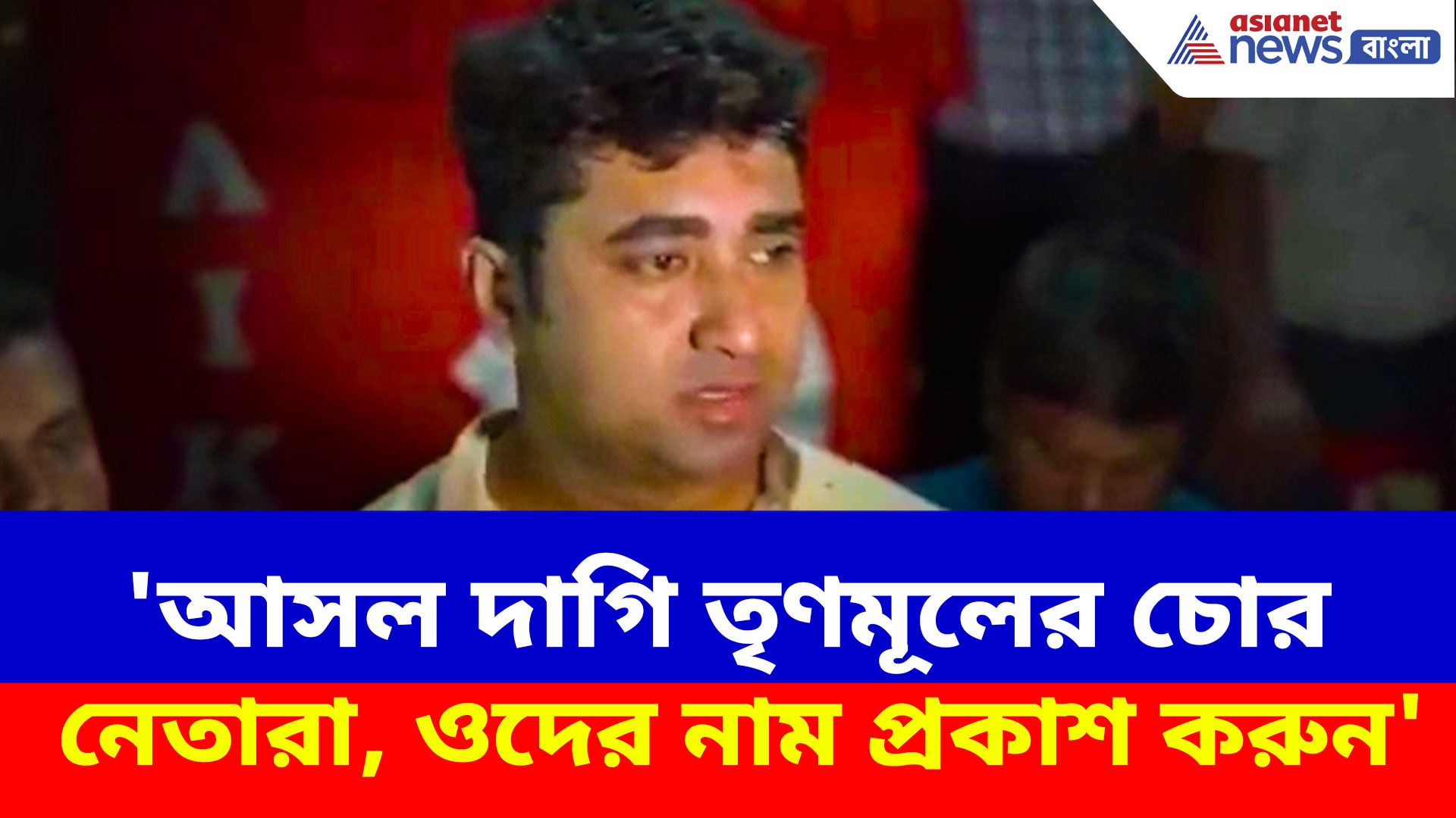 'আসল দাগি তৃণমূলের চোর নেতারা, ওদের নাম প্রকাশ করুন', অযোগ্যদের বললেন শতরূপ