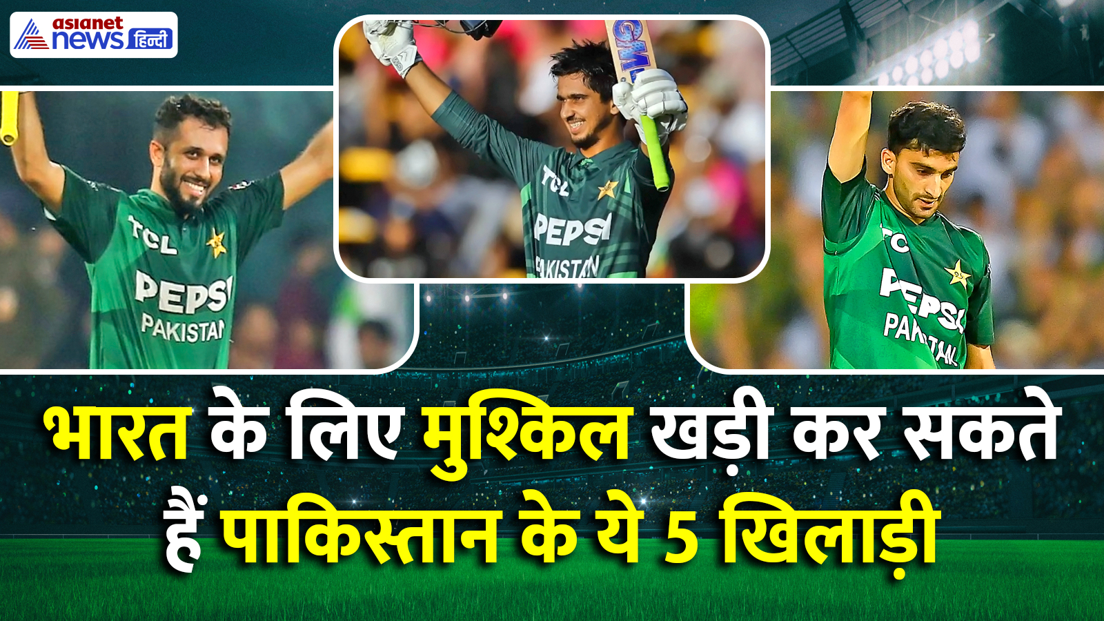 Ind vs Pak 2025: टीम इंडिया को इन 5 यंग पाकिस्तानी प्लेयर्स से रहना होगा सतर्क