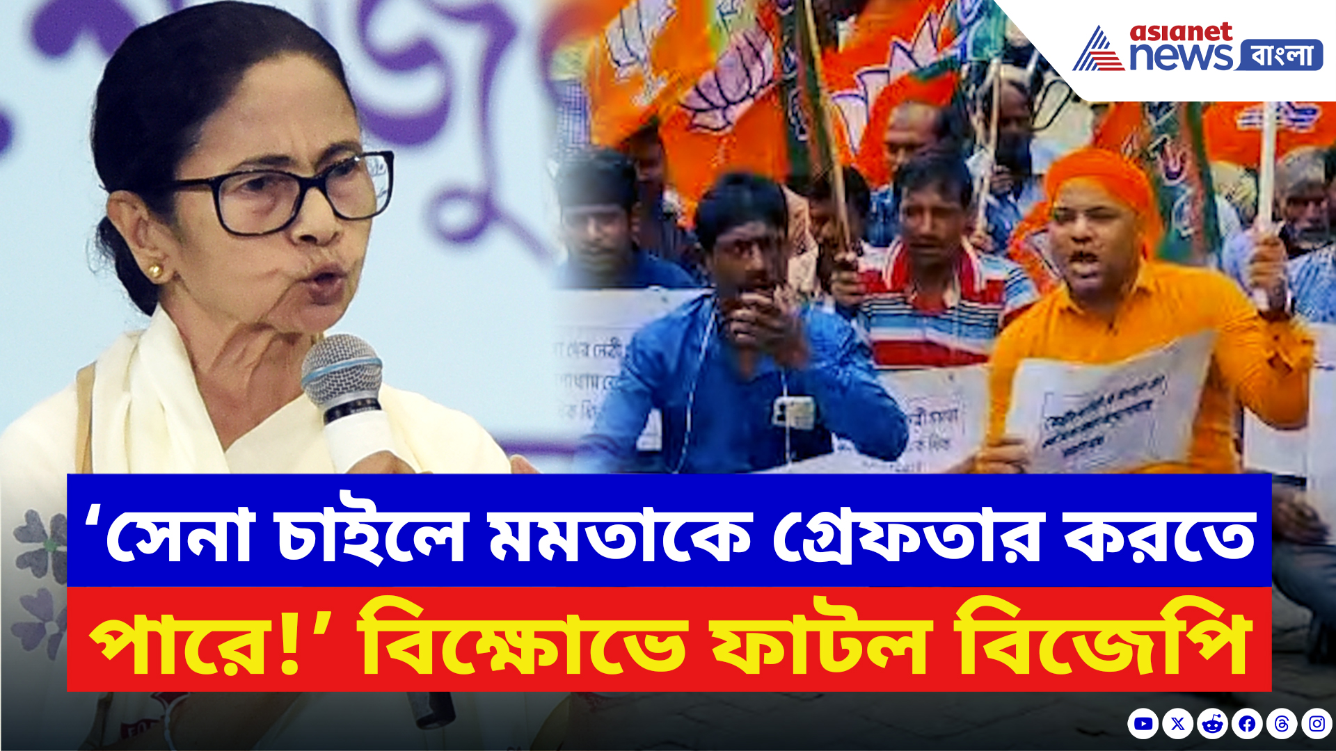 BJP News: সেনা অবমাননার প্রতিবাদে ফুঁসছে নদীয়ার বাসন্তী! টায়ার জ্বালিয়ে বিজেপির বিক্ষোভ