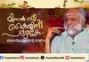 Kaithapram answered those who asked where he was