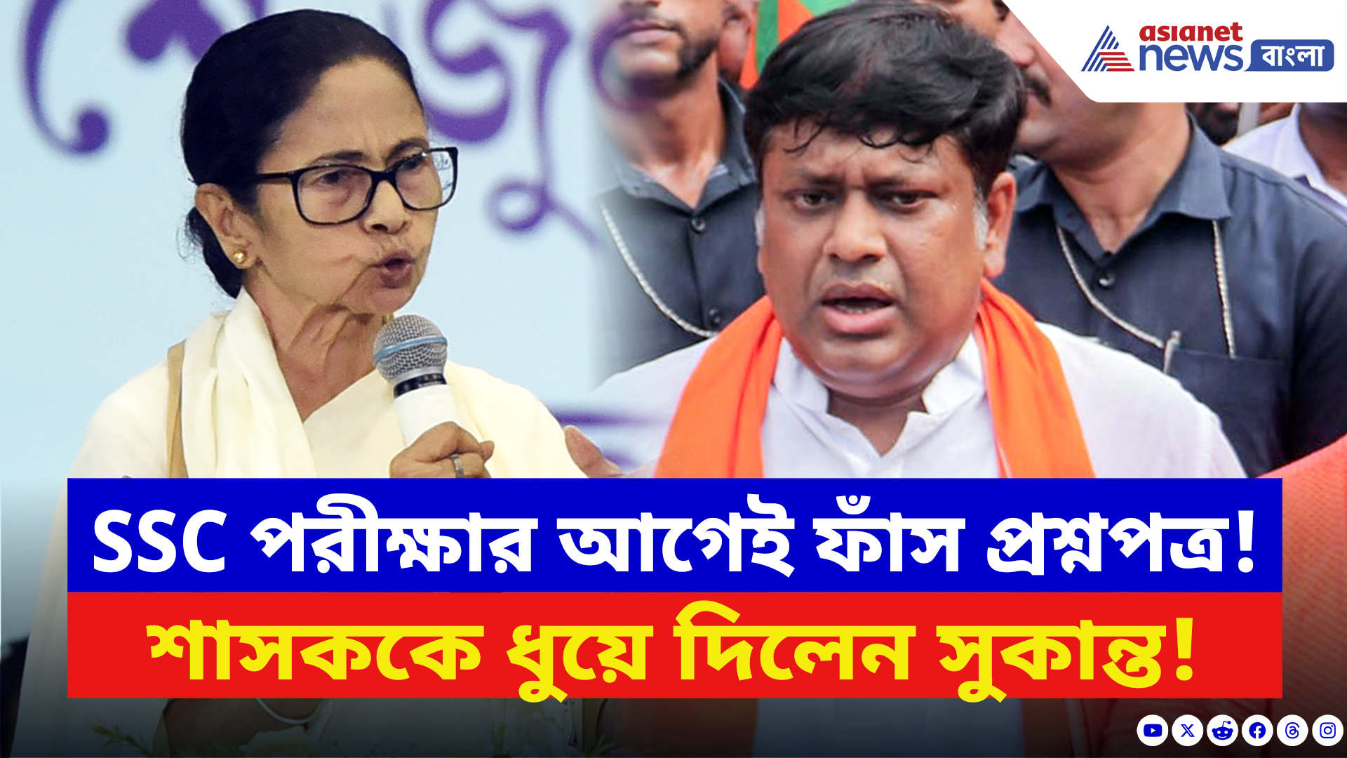 Sukanta Majumdar: ‘তৃণমূল দোকান খুলে রেখেছে!’ প্রশ্নপত্র ফাঁসের অভিযোগে শাসককে আক্রমণ সুকান্তর
