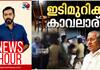 Kerala Police Crime