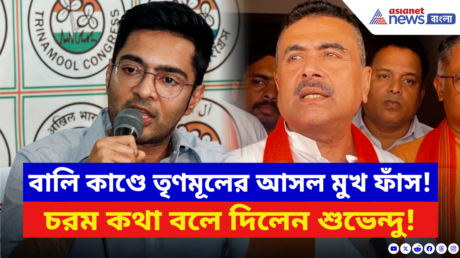Suvendu Adhikari: বালি পাচার কাণ্ডে বিস্ফোরক শুভেন্দু! অভিষেক বন্দ্যোপাধ্যায়কে সরাসরি নিশানা
