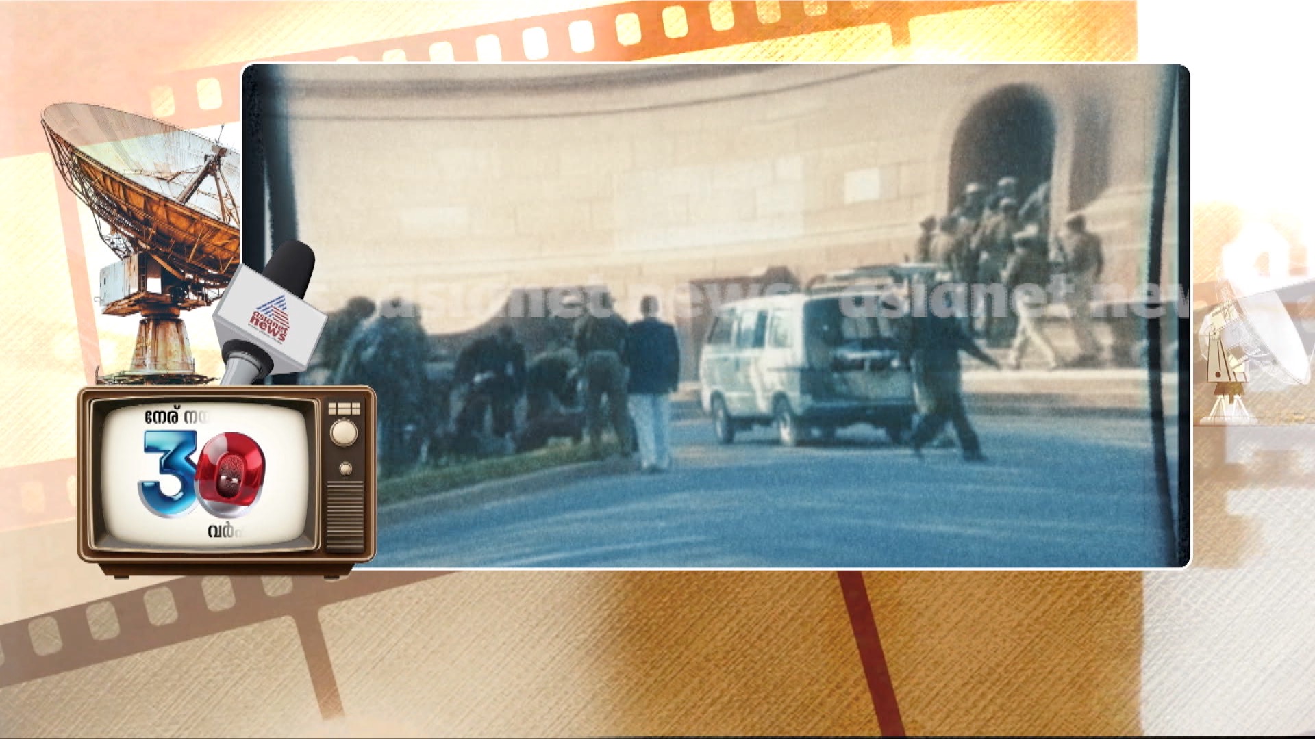 ഇന്ത്യൻ ജനാധിപത്യത്തിന്റെ മുറ്റത്ത് കാൽകുത്തിയ ഭീകരത