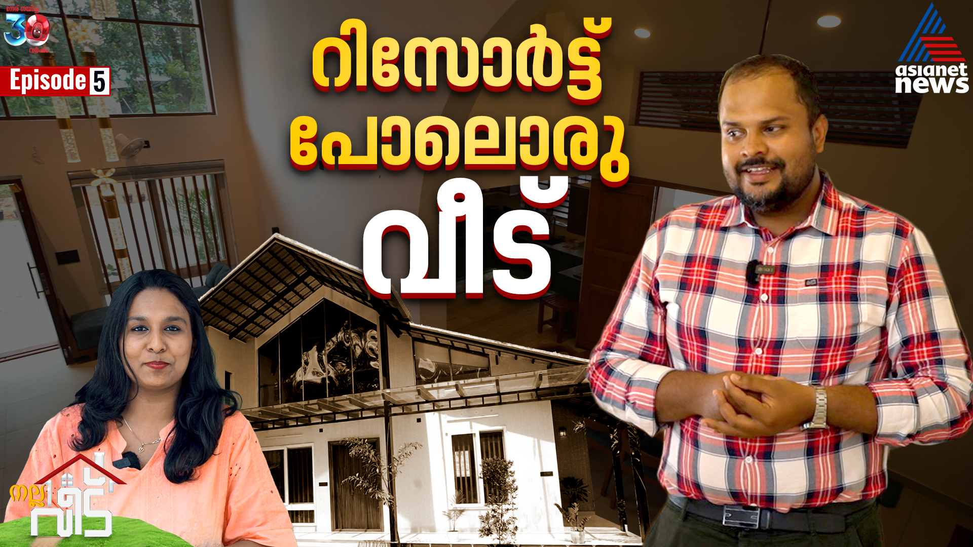 കുറഞ്ഞ ചിലവിൽ ആഡംബര വീട് പണിയാം