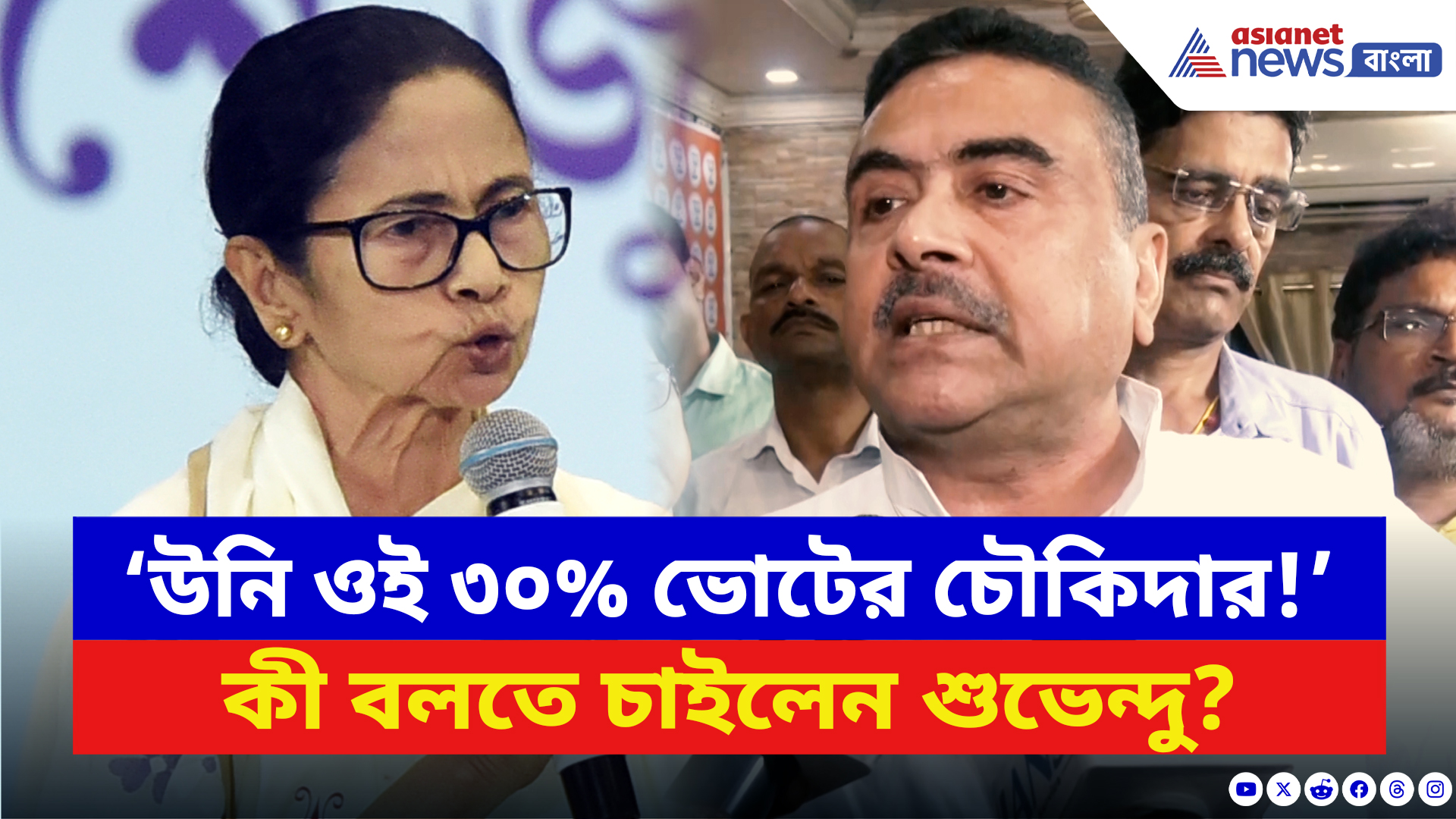 Suvendu Adhikari: ‘আজ প্রমাণ হল উনি হিন্দু নন!’ মমতার পুজো উদ্বোধন নিয়ে বিস্ফোরক শুভেন্দু