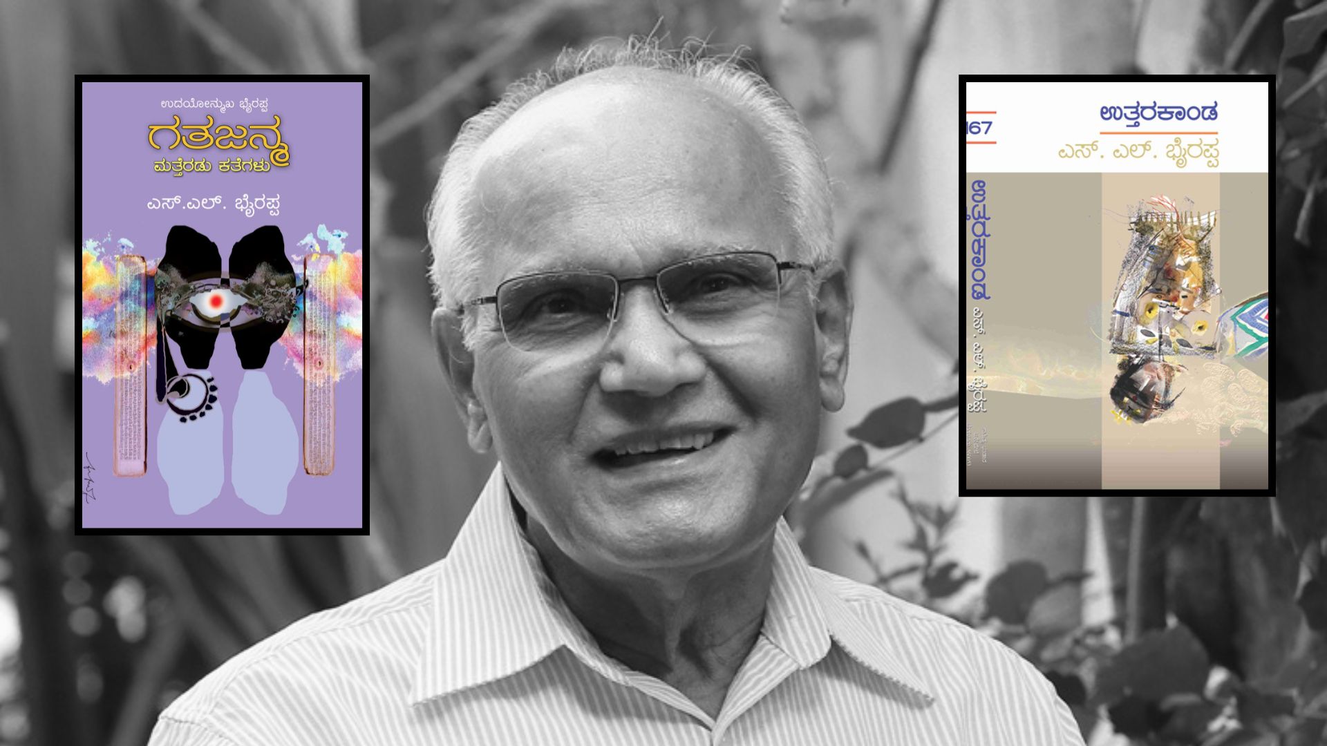SL Bhyrappa Novels