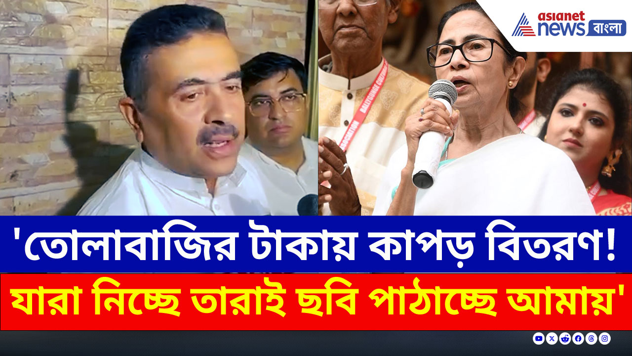 'খিচুড়ি রান্না আর বাজার করে কনস্টেবল থেকে ডিসিপি' শুভেন্দুর নিশানায় কে?