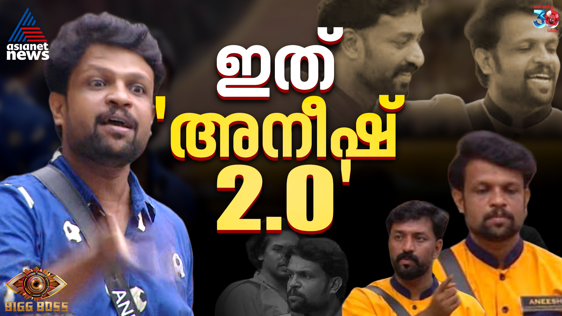 Bigg Boss malayalam season 7 commoner contestant Aneesh 