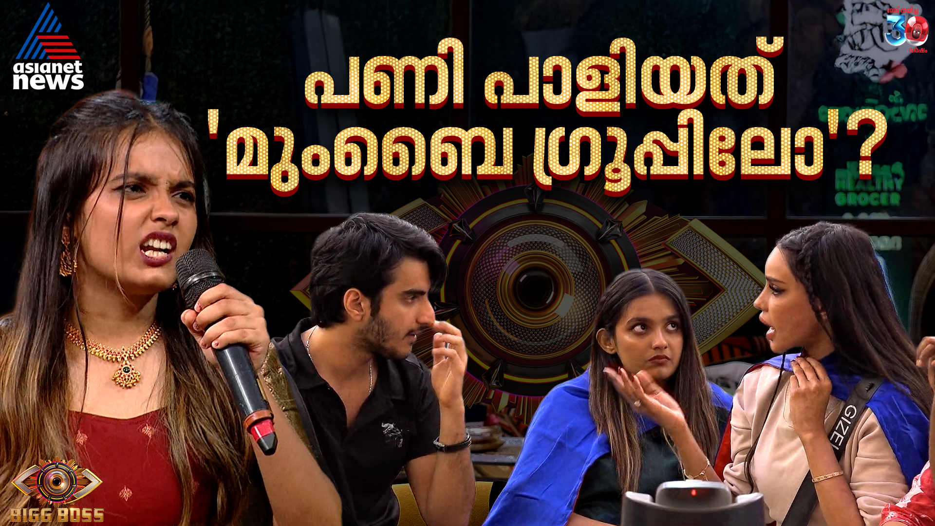 Bigg boss malayalam Rena fathima 
