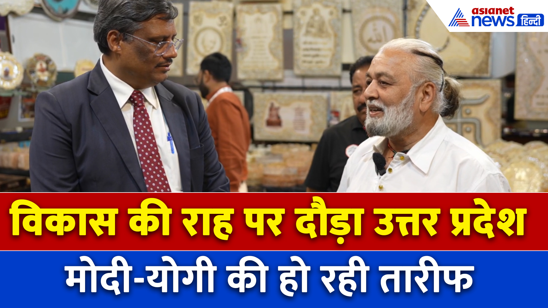 कैसे अलग है UPITS 2025? मोदी-योगी की तारीफ करते नहीं थक रहे लोग