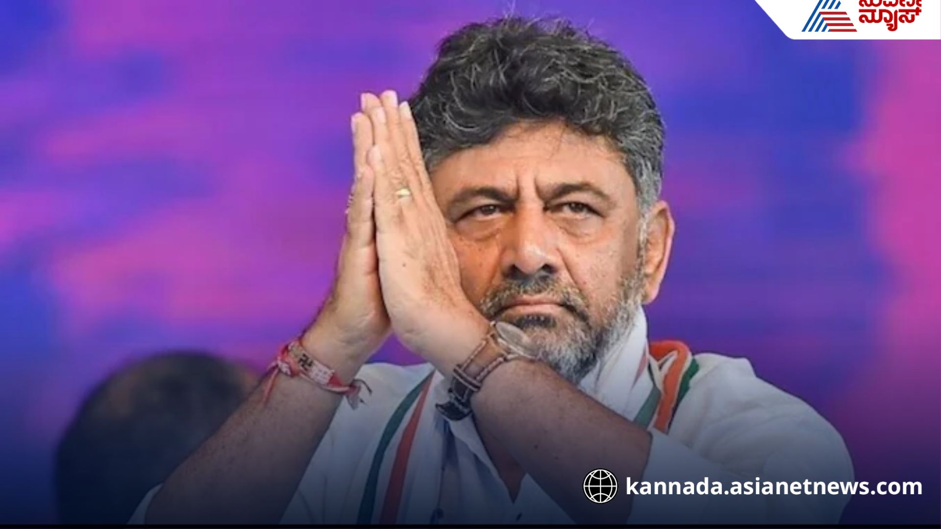 DK Shivakumar
