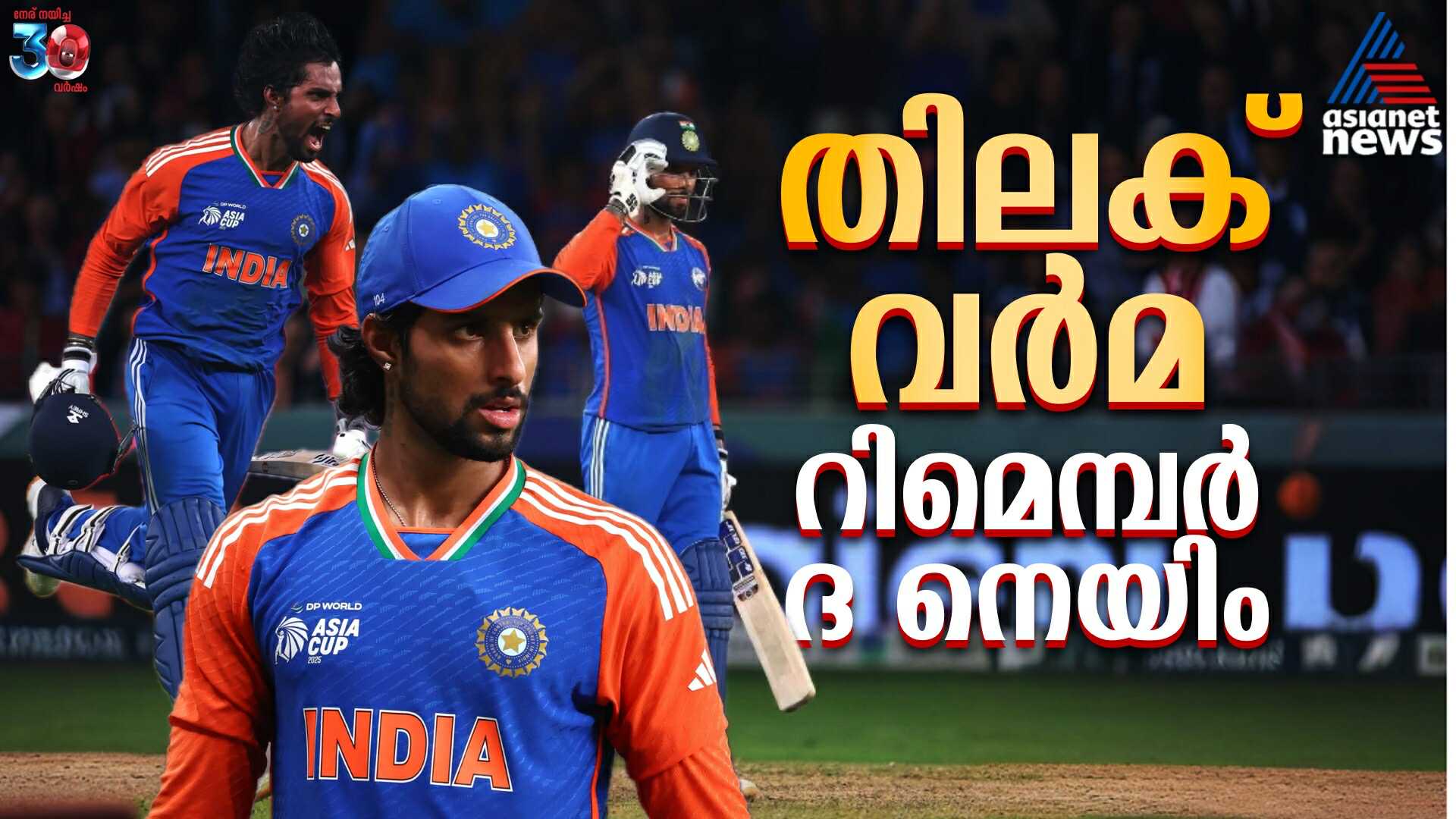 പക്വത, പ്രതിഭ, തിലക് വർമ! പാക്കിസ്ഥാൻ മറക്കില്ല ഈ ഇന്നിങ്സ്