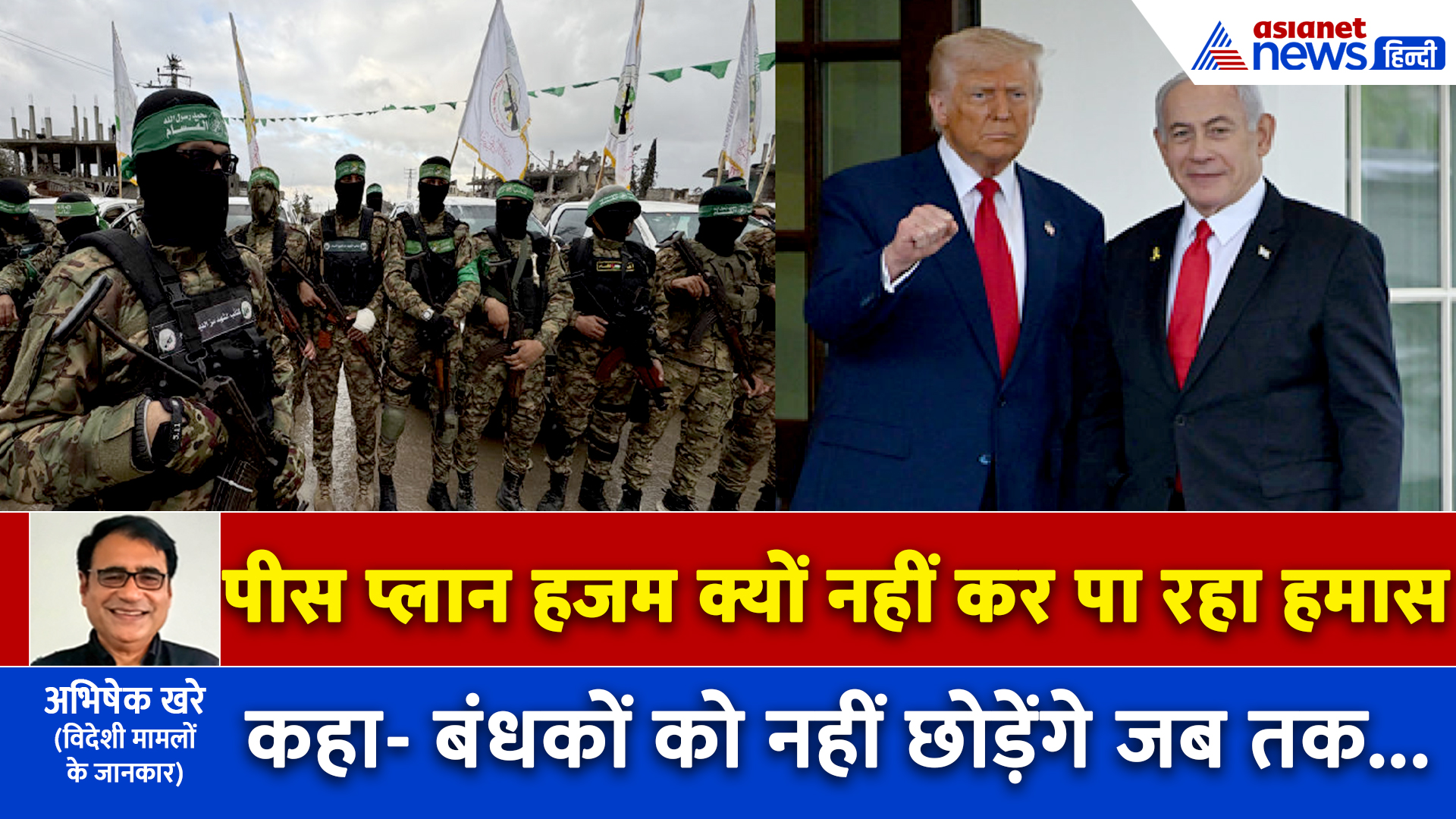 ...तो फिलिस्तीन का अस्तित्व खत्म हो जाएगा? US-इजरायल के पीस प्लान पर हमास का सबसे बड़ा बयान