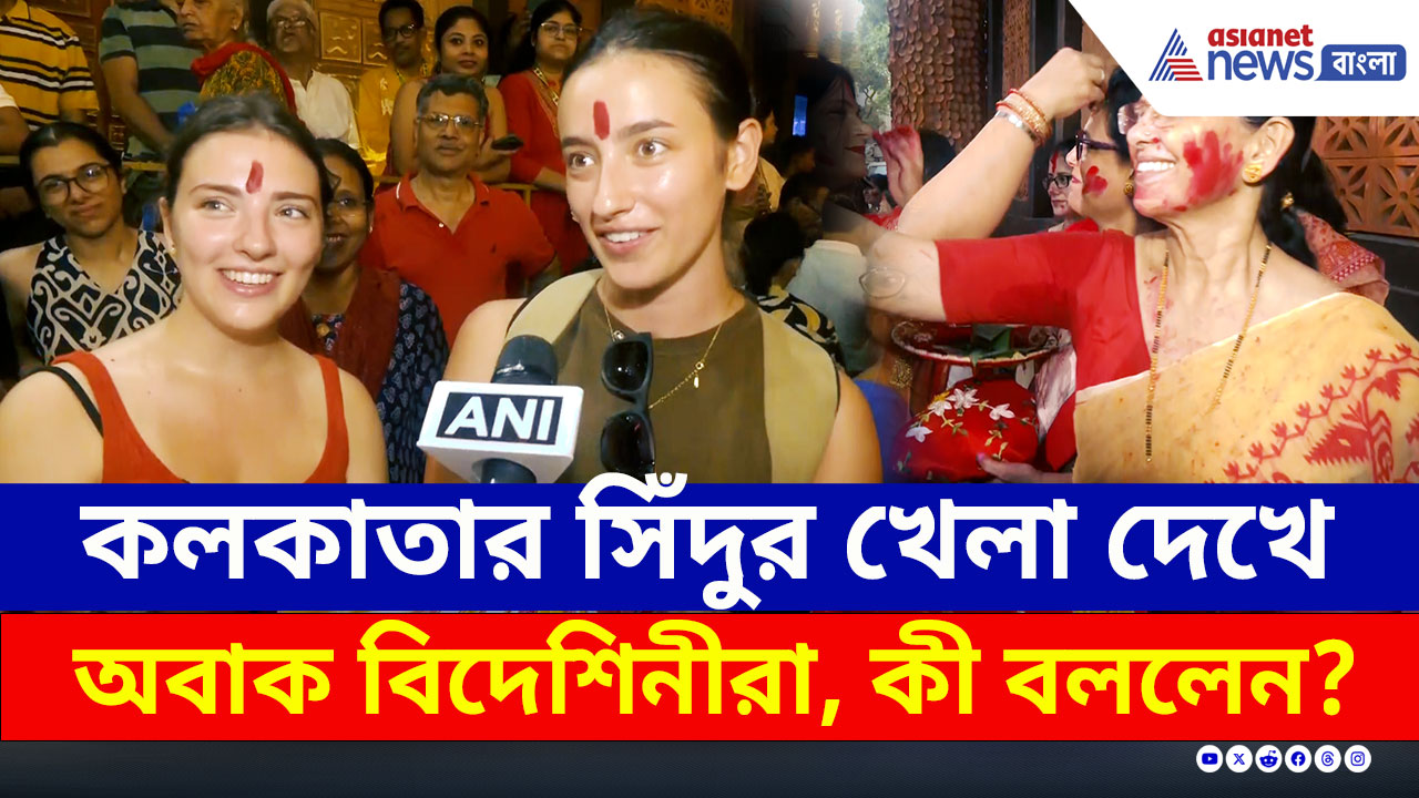 ফুচকা থেকে সন্দেশ খেয়ে, দুর্গাপুজোয় সিঁদুর খেলা দেখে কী বললেন বিদেশিনীরা?