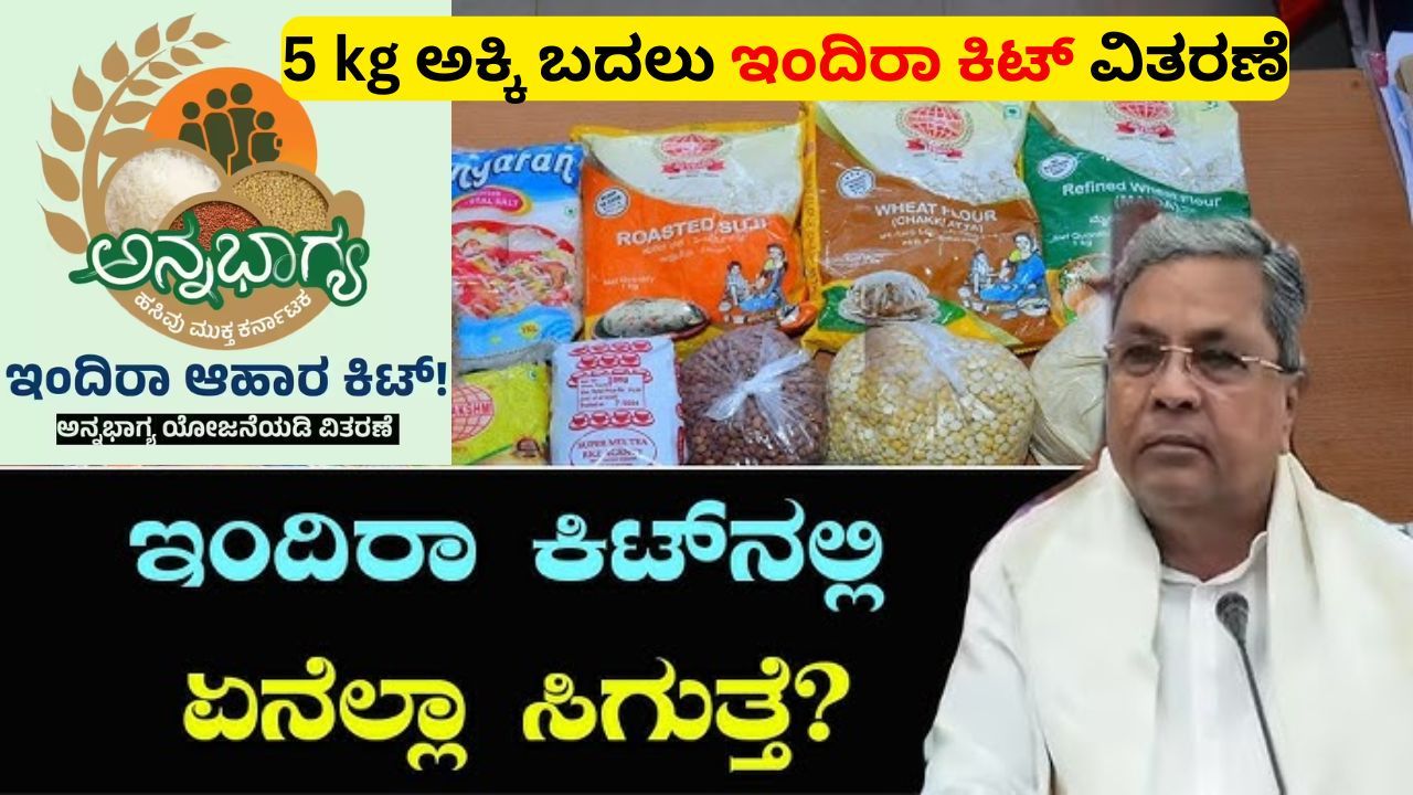 Karnataka Indira kit Food Packet