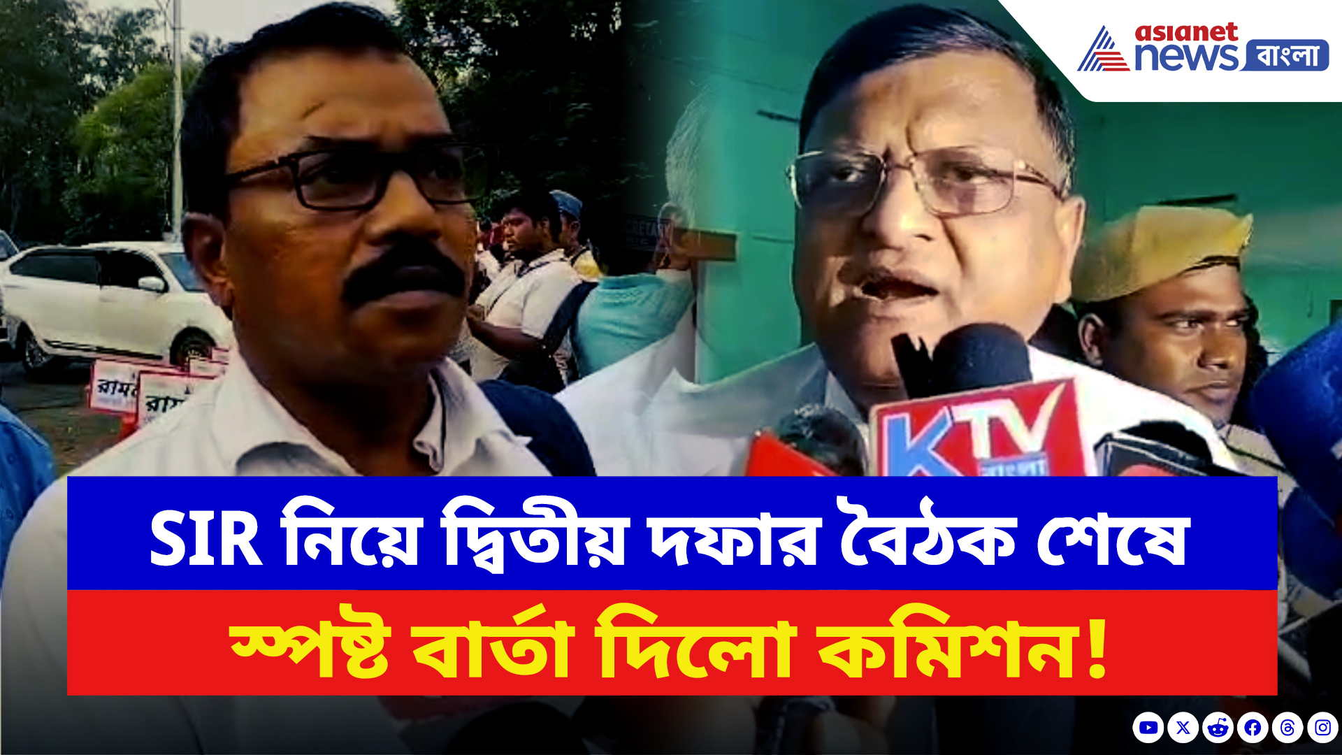 SIR News: BLO দের সঙ্গে বৈঠকের পর স্পষ্ট বার্তা কমিশনের! কী বলছেন রাজ্যের মুখ্য নির্বাচনী আধিকারিক?