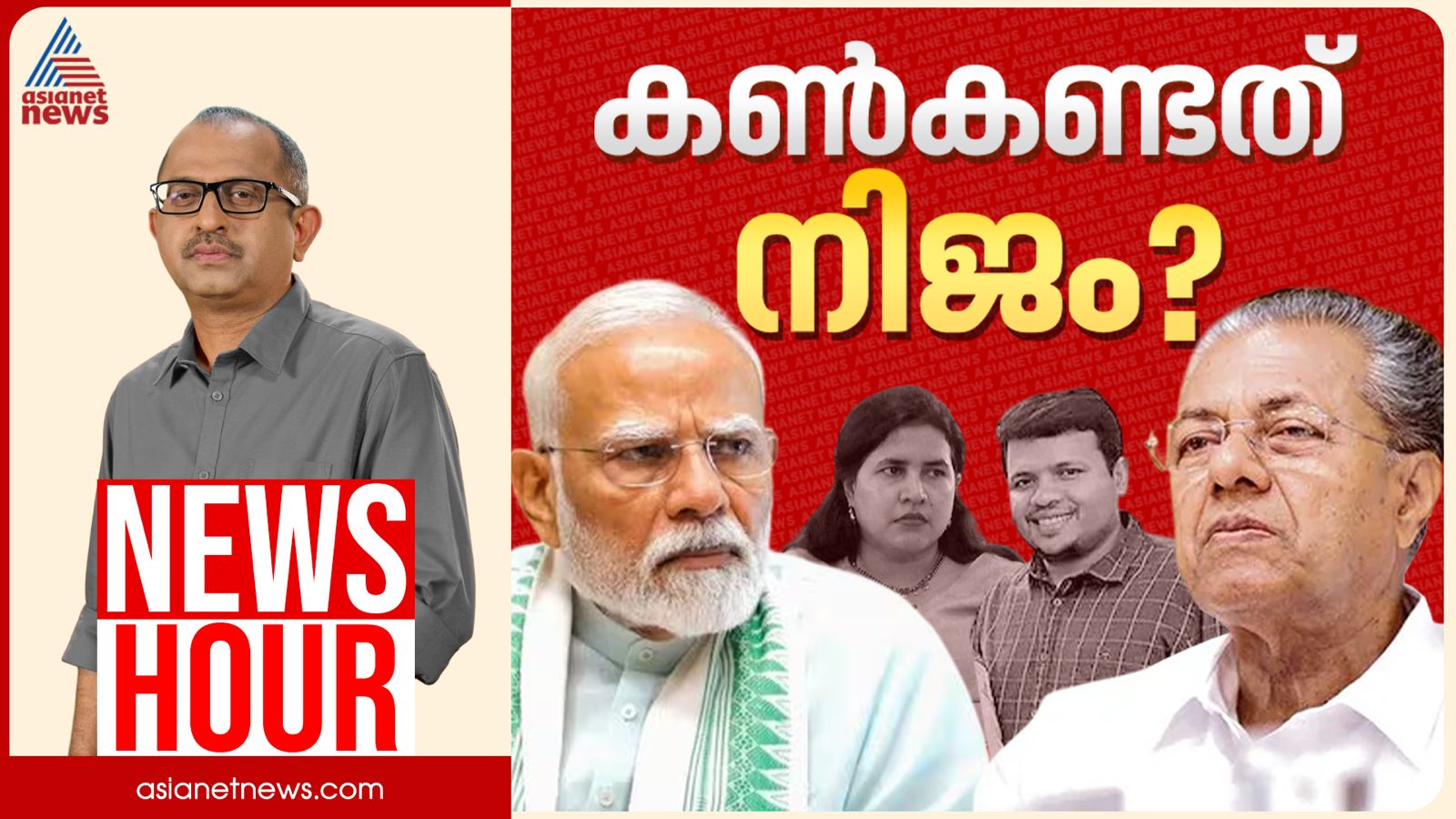 Life mission case Pinarayi Vijayan