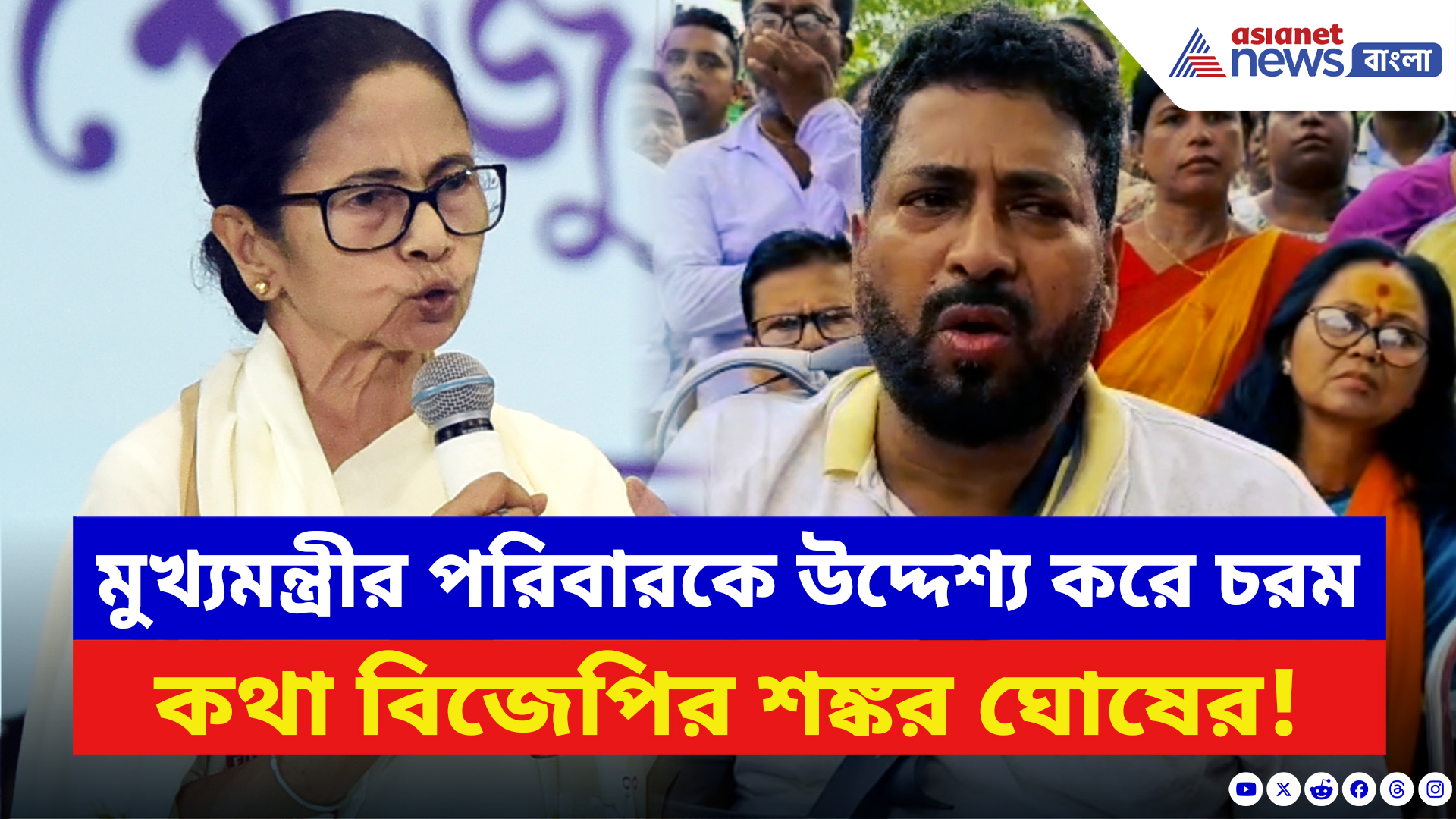 Shankar Ghosh: দুর্গাপুর কাণ্ডে বিস্ফোরক শঙ্কর ঘোষ! মমতাকে সরাসরি নিশানা করলেন বিজেপি নেতা