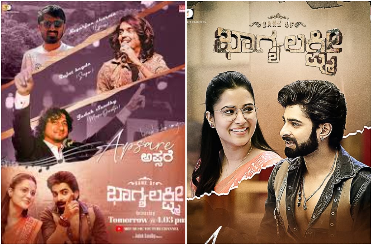 ಬ್ಯಾಂಕ್ ಆಫ್ ಭಾಗ್ಯಲಕ್ಷ್ಮೀ ಟ್ರೈಲರ್ ರಿಲೀಸ್: ದೀಕ್ಷಿತ್–ಬೃಂದಾ ಜೋಡಿಯಿಂದ ರಾಬರಿ ಥ್ರಿಲ್ಲರ್ಗೆ ಡಬಲ್ ನಿರೀಕ್ಷೆ