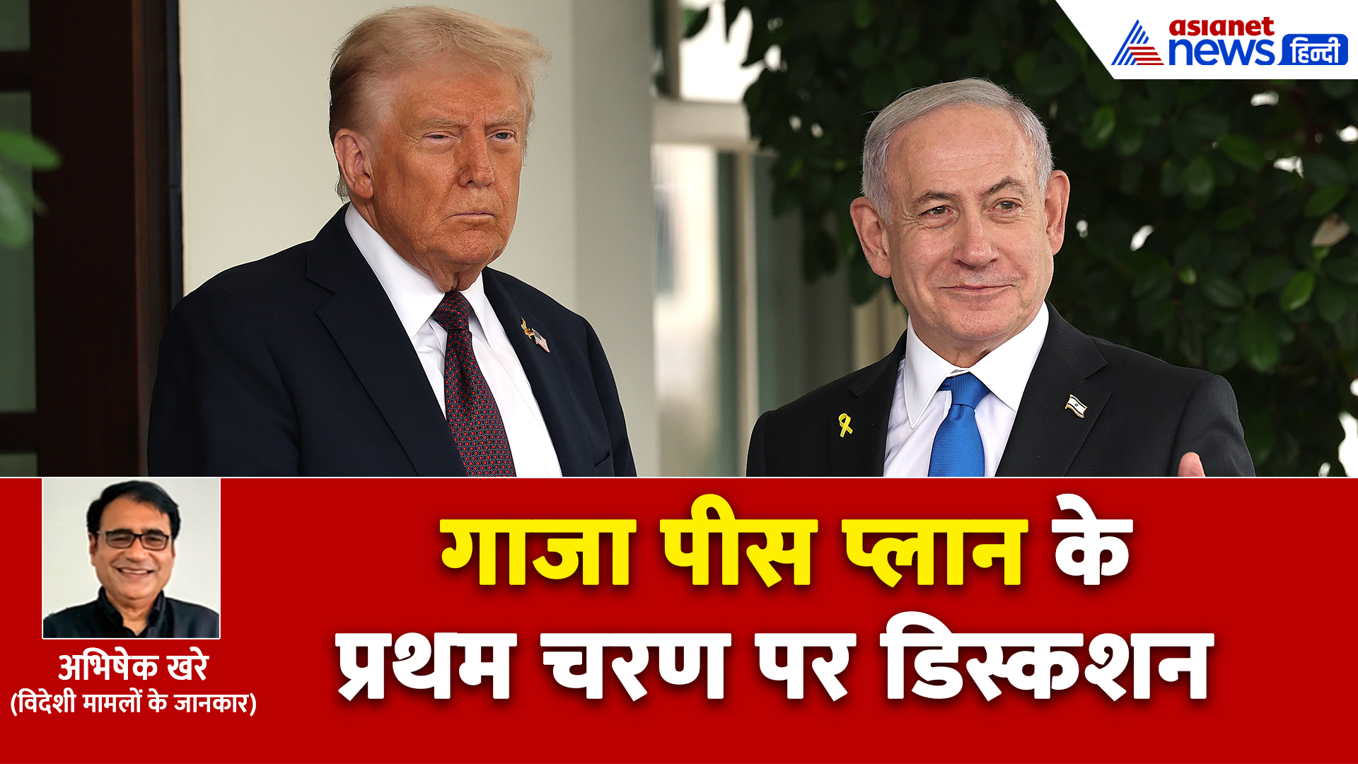 शर्म-अल-शेख में गाजा पीस सम्मिटः इन 6 प्रमुख प्वाइंट पर डिस्कसन लेकिन मुख्य चुनौतियां तो आगे हैं...