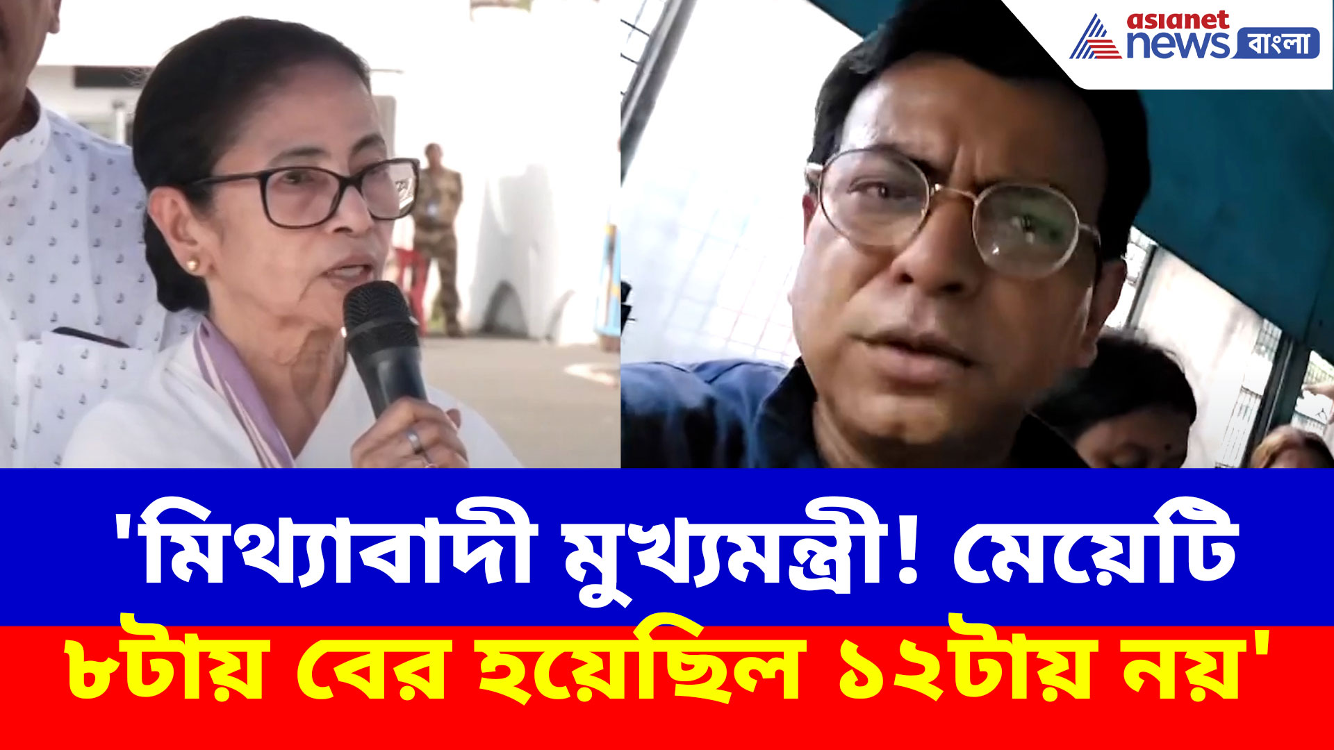Rudranil Ghosh: 'মিথ্যাবাদী মুখ্যমন্ত্রী! মেয়েটি ৮টায় বের হয়েছিল ১২টায় নয়', চরম আক্রমণ রুদ্রনীলের