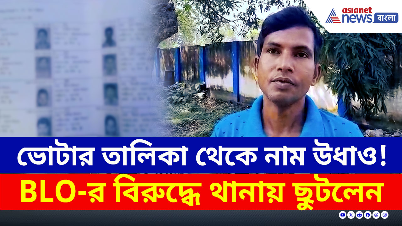 Santipur : BLO-র জালিয়াতি! শান্তিপুরের ভোটার হয়ে গেলেন রানাঘাটের! তীব্র উত্তেজনা